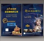 酒店公寓海报