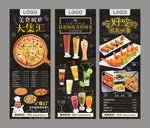 美食海报