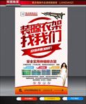 晾衣架