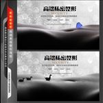 私密整形