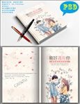 创意本本封面