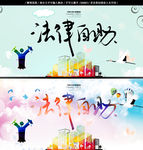 法律自助
