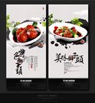 狮子头