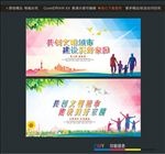共创文明城市 建设美好家园