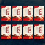 党建标语