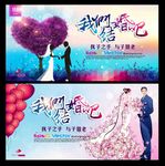 婚庆