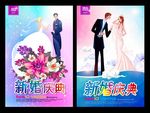 婚庆海报