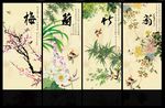 梅兰竹菊