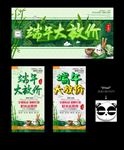 端午节