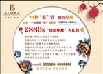 中秋节