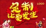 定制让爱发生