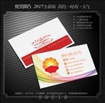 石油名片