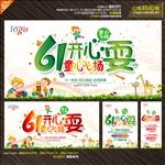 61儿童节