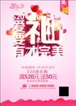 表白节