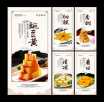 豌豆黄