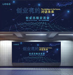 科技感背板