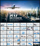 年度工作总结PPT模板