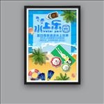 水上乐园