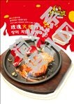 热辣基地玫瑰火焰炸鸡排菜品海报