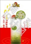 热辣基地青梅仙踪特饮饮品海报