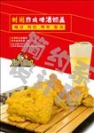 热辣基地时尚炸鸡啤酒奶盖菜品