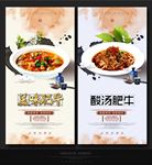 酸汤肥牛