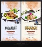 鹅肝