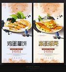 鸡蛋灌饼