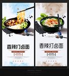 打卤面