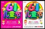 六一儿童节