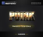 PSD字体特效金属样式