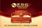 家具盛世海报