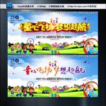 六一儿童节文艺汇演