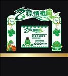 拱门