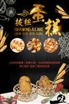 蛋糕灯箱