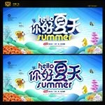 夏天