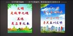 文明城市