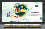 亲子游