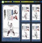 五禽戏
