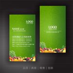 水果名片