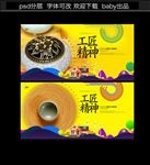 工匠精神