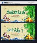 端午节