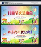 儿童节