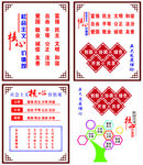 社会主义核心价值观