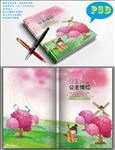 创意本本封面