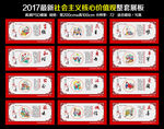 社会主义核心价值观