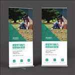 儿童学习兴趣班教育招生X展架