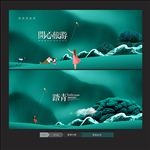 旅游