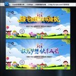 儿童节 放飞梦想 快乐成长