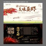 油焖大虾